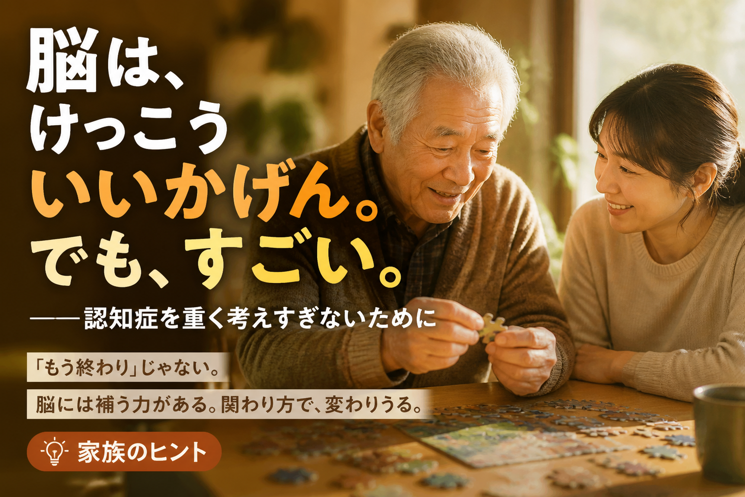 脳は、けっこういいかげん。でも、すごい。──本から学んだ脳科学のこと